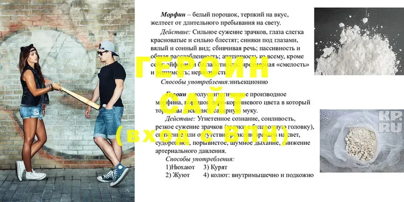 ГЕРОИН Heroin  где найти наркотики  Серафимович 