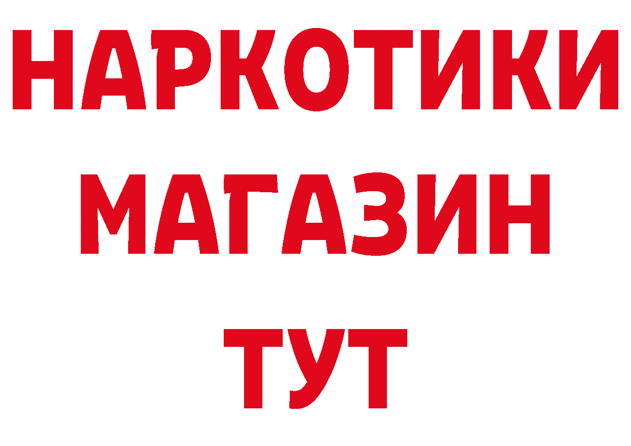 Бутират BDO 33% онион мориарти mega Серафимович