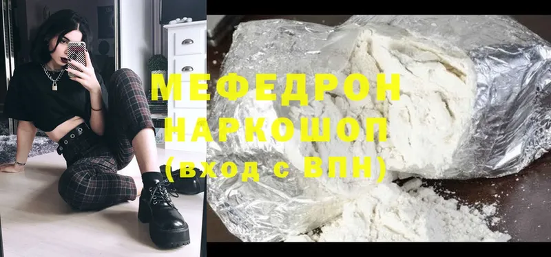 МЯУ-МЯУ mephedrone  цена   Серафимович 